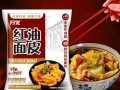 红油面皮是哪里的（红油面皮是哪里的小吃）