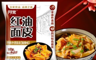 红油面皮是哪里的（红油面皮是哪里的小吃）