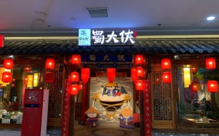 蜀大侠火锅这家火锅怎么样,蜀大侠火锅怎么样好吃吗