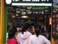 沙拉煎饼是哪个地方小吃,开个沙拉煎饼店怎么样啊