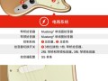 弗爵士怎么样（芬德和芬达电吉他的区别）