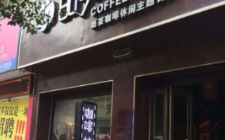 加盟8090奶茶怎么样（钦州浦北哪里有修电脑的）