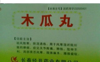 木瓜薏仁丸哪里生产（木瓜薏仁丸哪里生产的好）