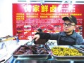 重庆卤菜生意怎么样（重庆卤菜生意怎么样啊）