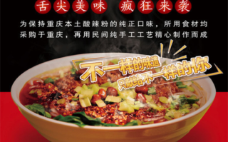 巴中酸辣粉哪家正宗,成都哪里的酸辣粉好吃又便宜