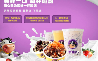 一只酸奶牛和快乐番薯哪个市场好,一只酸奶牛开店怎么样赚钱