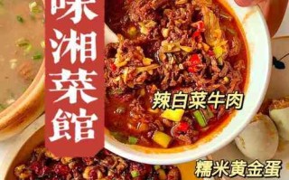 湖南正宗湘菜在哪里吃（湖南正宗湘菜在哪里吃的）