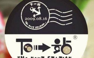 下一站奶茶现在怎么样了（下一站奶茶现在怎么样了英文）