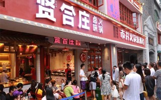 合肥贤合庄火锅怎么样（博兴火锅店哪个好吃）