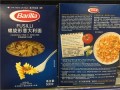 哪里的意大利面好吃（超市意面哪个牌子的好吃）