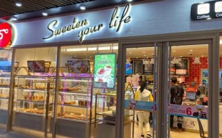 85度c奶茶店怎么样（85度c奶茶店什么好喝）