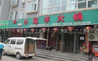 小尾羊多高,小尾羊火锅怎么样?