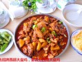 宝鸡大盘鸡哪家最好,哪里的大盘鸡好吃又便宜