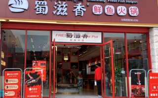 成都蜀滋香加盟怎么样（成都周边吃鱼排名前十强）