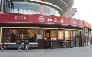 和合谷 怎么样（和合谷是不是预制菜）