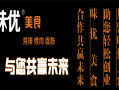 味优鸡排加盟店怎么样（味优鸡排加盟店怎么样）