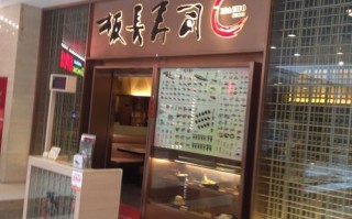 寿司店利润怎么样（如果开一家日本寿司店）
