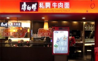 康师傅经销商怎么分级,加盟康师傅面馆怎么样啊