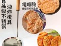 锅巴模具哪里有（华恰锅巴热量）
