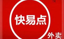 快易点中式快餐怎么样（为什么易点云一直在招人）