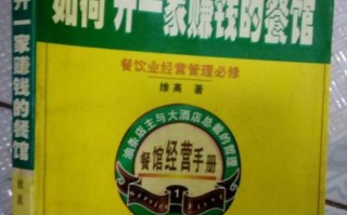 怎么样开饭店（怎么样开饭店才能赚钱）