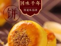 南宋胡记糕点哪个好吃,