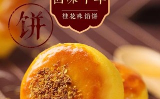 南宋胡记糕点哪个好吃,