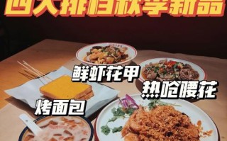 江西哪里有烤肉饭（南昌哪里吃夜宵呢）