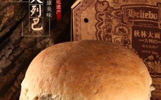 大列巴面包哪里有的买（大列巴面包哪里有的买啊）