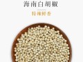 胡椒粒在哪里买（胡椒粒多少钱一斤）