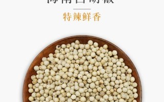 胡椒粒在哪里买（胡椒粒多少钱一斤）