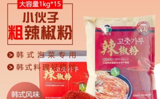 韩国辣椒粉哪里买（韩国辣椒粉哪里买的到）