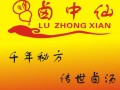 卤中仙怎么样（卤中仙熟食怎么样）