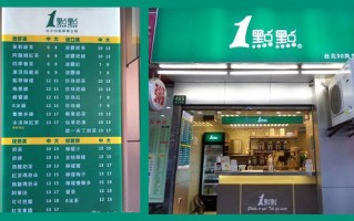 武汉一点点奶茶怎么样（一点点奶茶档次）