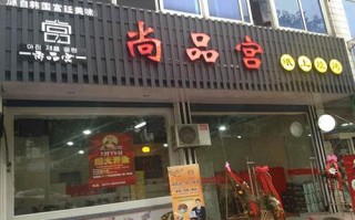 尚品宫加盟前景怎么样（尚品宫加盟前景怎么样啊）
