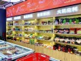 加盟饭店连锁店怎么样（3元超市加盟靠谱吗）