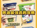 哪里有买黄油（哪里有买黄油的）