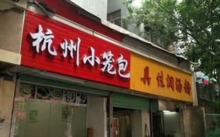 深圳哪里的小笼包好吃（深圳福田小吃街哪里最出名）