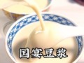 豆浆哪里好（豆浆哪里的好）