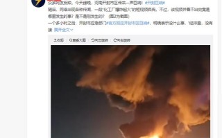 今天新乡市的两声巨响是怎么回事,刚才新乡哪里爆炸了