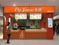 冰淇淋加盟怎么样（冰淇淋加盟怎么样）