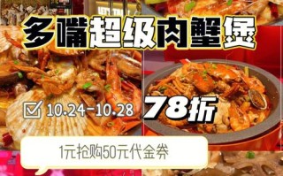 肉蟹煲加盟店怎么样（肉蟹煲加盟店怎么样啊）