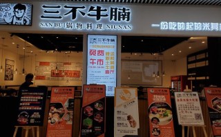 三不牛腩总店怎么样（三不牛腩店在哪里）