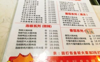 成都罐罐米线哪家好吃,渝李记火锅米线价目表