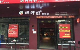 呷呷好龙虾怎么样（呷呷好龙虾怎么样）