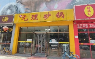 北京砂锅哪里有卖（北郊砂锅哪里好吃）