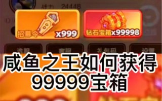 哪里的银杏好吃（银杏咸鱼之王怎么获得）