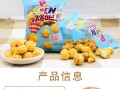 爆米花奶油哪里有卖的（爆米花奶油哪里有卖的啊）
