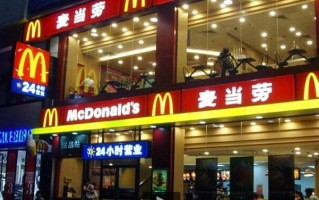 怎么样可以开一家麦当劳（怎么样可以开一家麦当劳店）