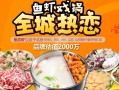鱼恋虾加盟怎么样（有关西班牙的鱼俗语及解释）